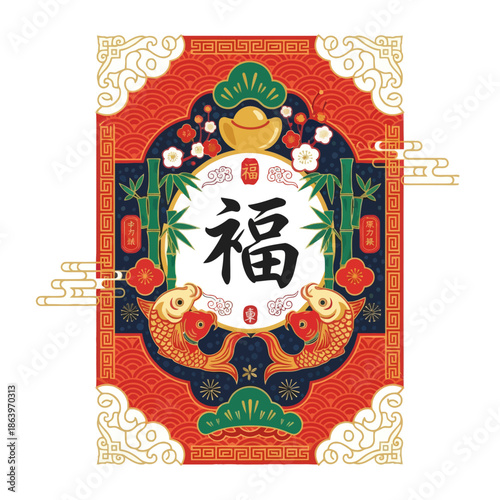 Chinese New Year lucky charm with koi fish, gold ingot, bamboo and flowers