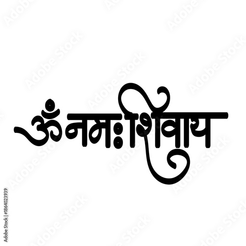 calligraphy Om namah shivay mantra