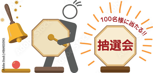 Lottery Event with Drum Bell and Prize Announcement drawing raffle