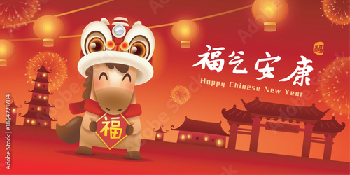 Happy Chinese New Year. A Prosperous Year of the Horse. Cute Little Horse on Chinese New Year Celebration Festive Background.