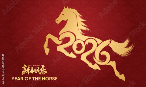 Chinese New Year 2026 Golden Horse Number Calligraphy Design (Translation: Happy New Year, Year of the Horse)