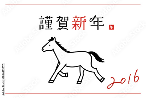Celebrating the year of the horse 2016 isolated on white background, Vector, illustration