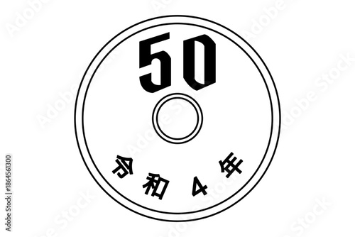 50円玉