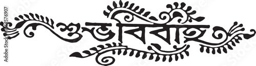 Bengali wedding calligraphy - shuvo bibaho isolated on white background, Vector