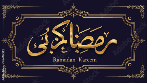 Ramadan Kareem Arabic Calligraphy Islamic Greeting.