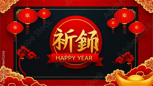 Vibrant Chinese New Year Celebration with Lanterns and Golden Ingots in a Festive Red Background