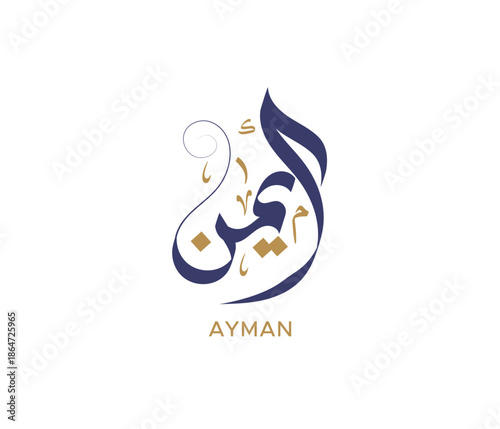 Quadro su tela Arabic Calligraphy Name Ayman in Blue and Gold Colors