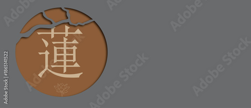 Minimal Japanese symbol illustration with kanji character inside circular shape. Zen-inspired abstract design based on traditional calligraphy and Asian philosophy.