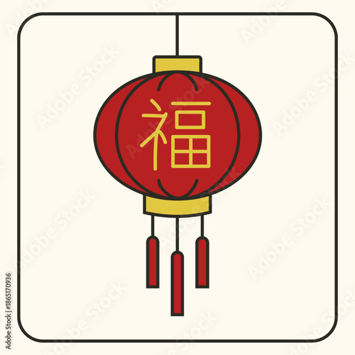 Chinese paper flashlight lamp with hieroglyph inscription. Chinese New Year vector illustration. Flat graphic design with clear editable lines.