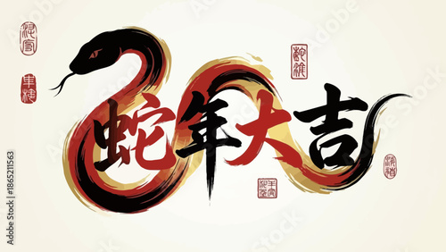 A vibrant vector graphic illustration of a snake in Chinese calligraphy style with red and black colors and symbolic stamps