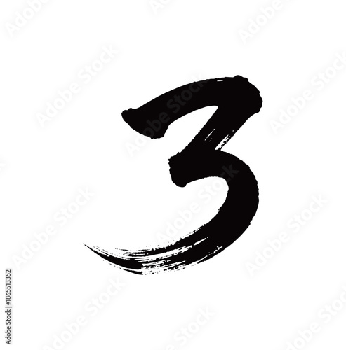 3矢量书法手写毛笔字
