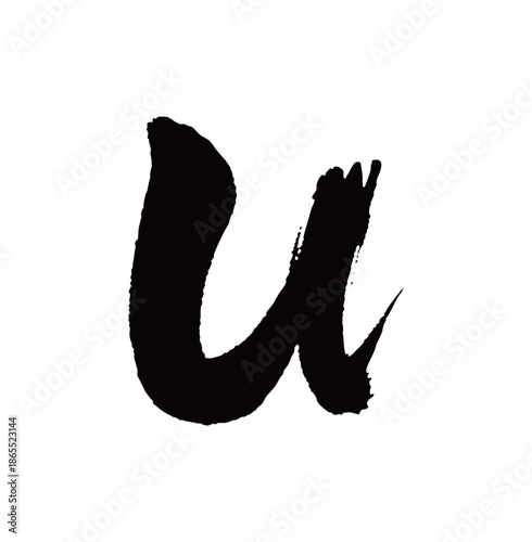 u矢量书法手写毛笔字
