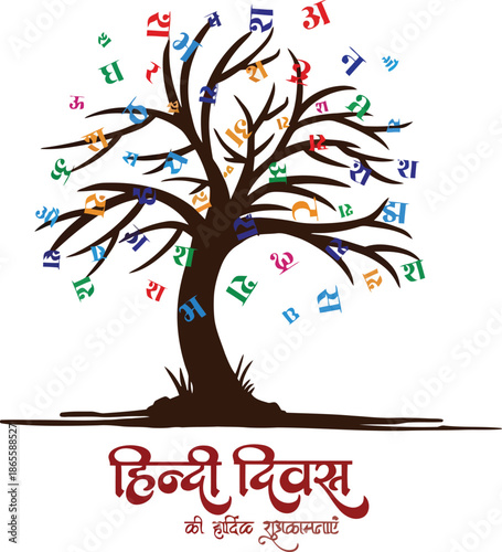 Conceptual tree illustration for Hindi Diwas featuring colorful Hindi alphabet characters as leaves on a stylized silhouette.