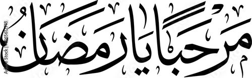 Marhaban Ya Ramadan Arabic Calligraphy Vector Greeting
