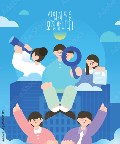 상반기 공채 인물 템플릿 07
