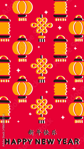 Chinese New Year Banner with Lantern and Traditional Chinese Knot – Vertical Design  in Red
