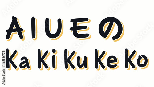 Japanese phonetic characters in a stylized brush stroke font with yellow outlines