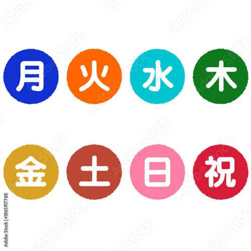 曜日・祝日のアイコンイラスト	