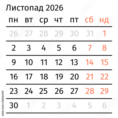 November 2026 calendar page in ukrainian language. Simple vector calendar design for business planners, office organizers, printable wall calendars, and personal agendas