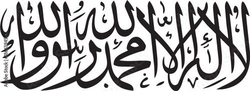 Arabic Calligraphy Artwork Silhouette Representing Islamic Faith and Spirituality