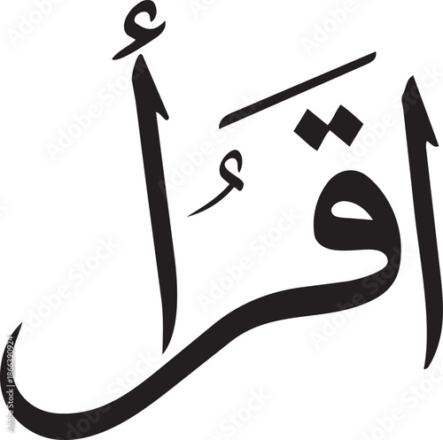 Arabic Calligraphy of the Word Iqra Meaning Read for Islamic Education and Quran Study