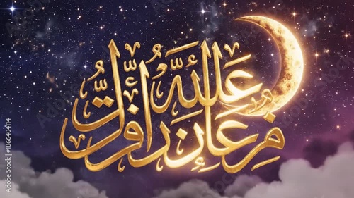 Ornate golden Arabic script stands against a dark starry night sky with a radiant crescent moon and subtle cloud formations