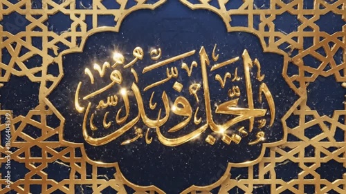 Ornate golden calligraphy set on a blue background enveloped by a metallic geometric design and highlighted by glowing sparkles