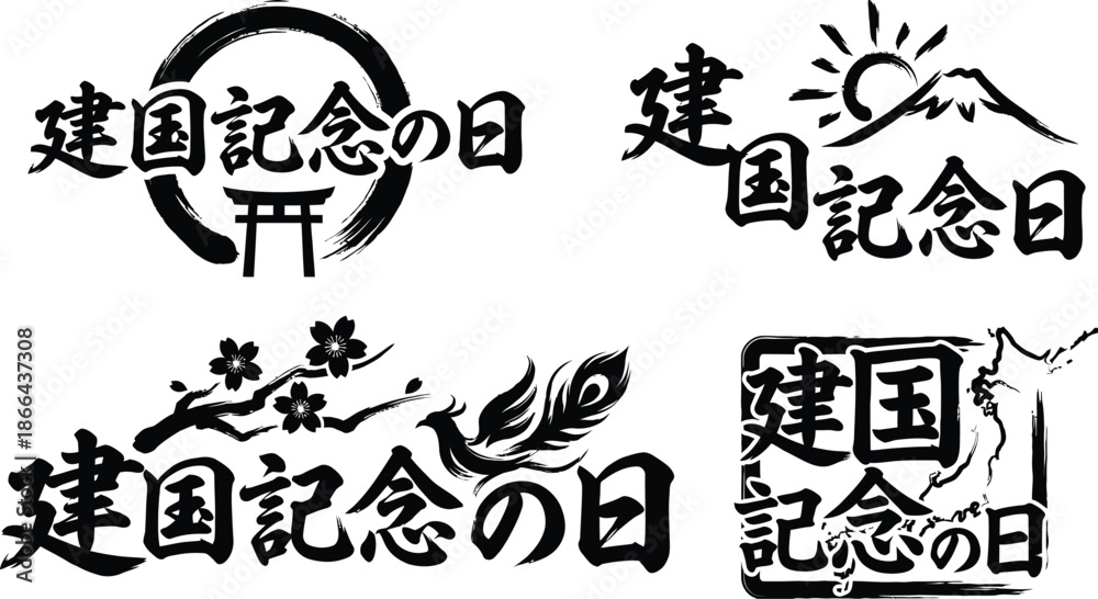 Obraz premium Calligraphy brush strokes vector for Japanese National Foundation Day