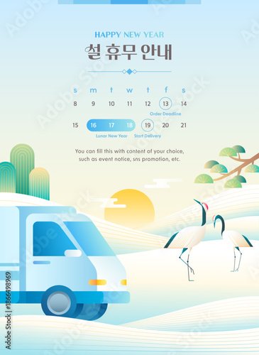 Korean Lunar New Year delivery and holiday notice template with delivery truck, cranes, and calendar. (Translation: Lunar new year delivery notice)