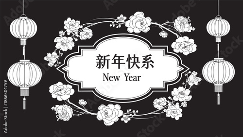 Elegant New Year Celebration Frame with Floral Border and Lantern Ornaments.