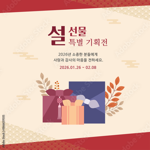 한국 전통 명절 템플릿