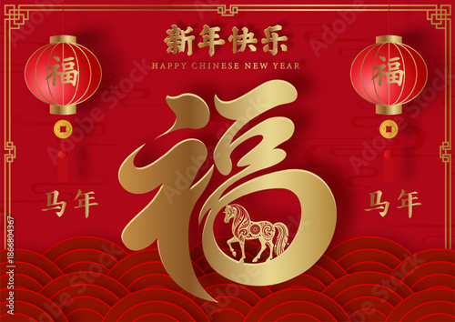 A luxury Celebrate poster of Chinese New Year with a golden Chinese text and horse design on wave pattern in paper cut style and red background. Chinese letters is meaning Happy Chinese new year