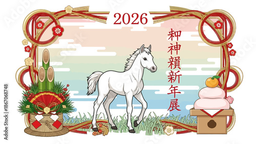 Illustration of a white foal for 2026 New Year's card, framed by traditional Japanese kadomatsu and kagami mochi decorations.
