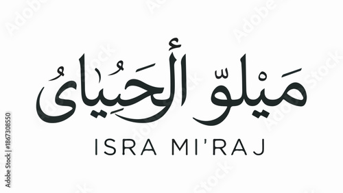 Elegant black Arabic calligraphy with 'ISRA MI'RAJ' text on a clean white background, representing an Islamic religious event.