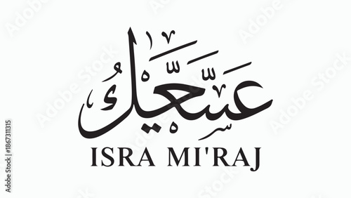 Black Arabic calligraphy for Isra Mi'raj with English text below, celebrating the Islamic night journey and ascension.