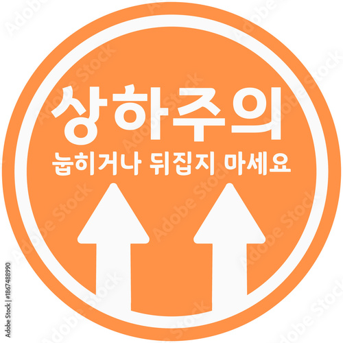 상하주의 쇼핑몰 제품 배송스티커 스탬프