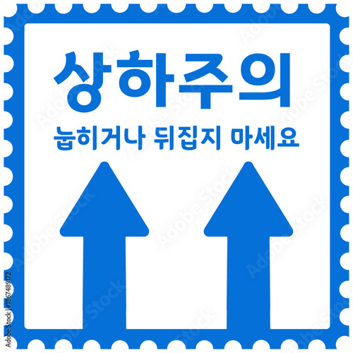 상하주의 쇼핑몰 제품 배송스티커 스탬프
