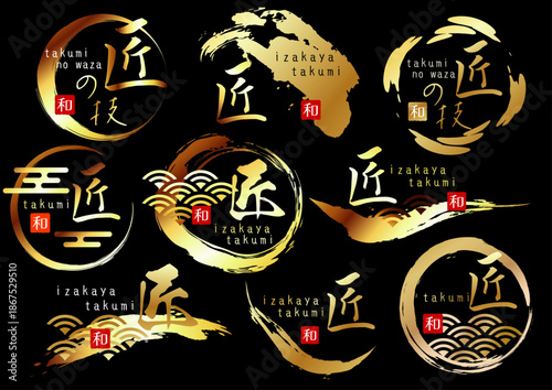 筆タッチ和風ロゴマークセット