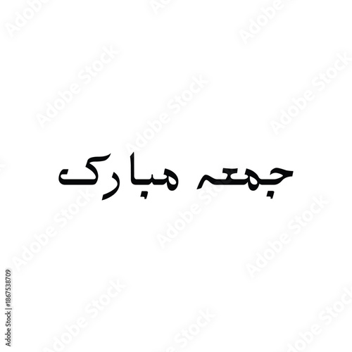 Jumma Mubarak Calligraphy Font Design