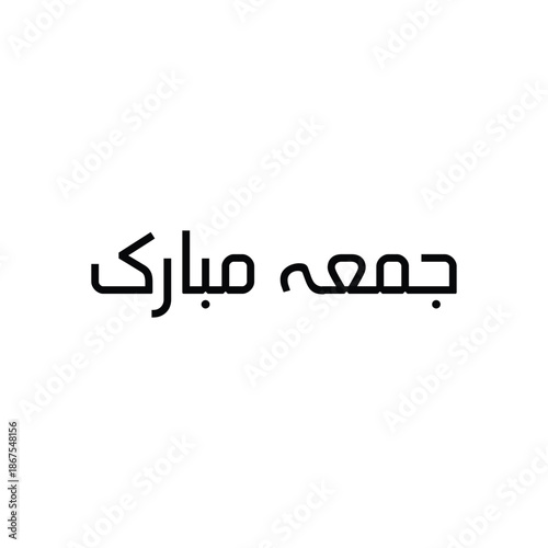 Jumma Mubarak Calligraphy Font Design