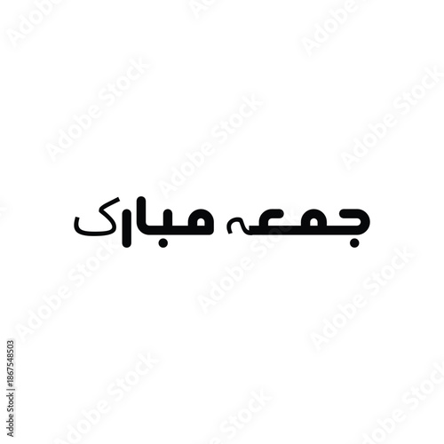 Jumma Mubarak Calligraphy Font Design