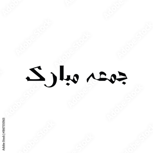 Jumma Mubarak Calligraphy Font Design