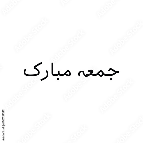 Jumma Mubarak Calligraphy Font Design