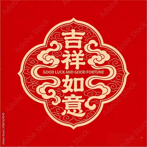 New Year Greeting with Auspicious Clouds and Good Luck Message
