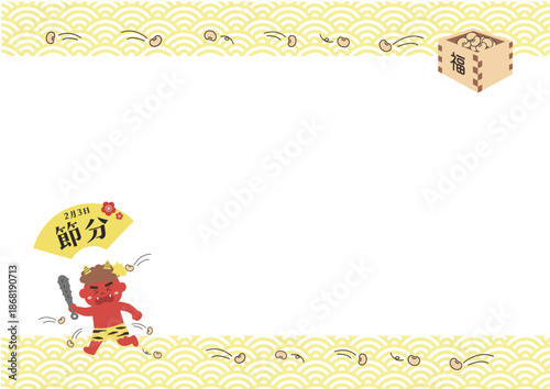 節分のイラスト　バナー　背景　2月