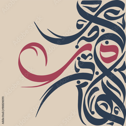 Ornate dark blue abstract Arabic calligraphy with a bold red accent on a soft beige background.