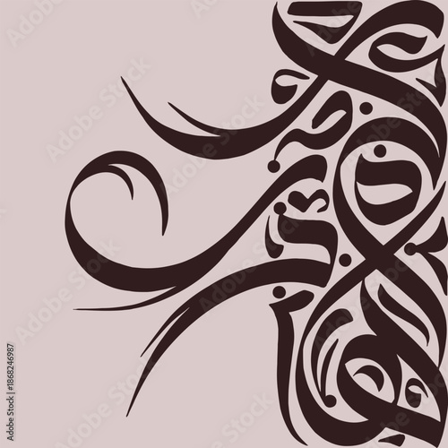 Bold dark brown abstract Arabic calligraphy gracefully sweeps across a soft, inviting light pink background.