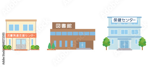 Foto 公共施設　児童発達支援センター　図書館　保健センター