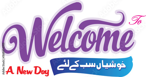 Welcome to a new day purple script lettering with urdu translation and blue wave banner design