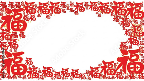 Chinese Fu Character Blessing Symbol Frame